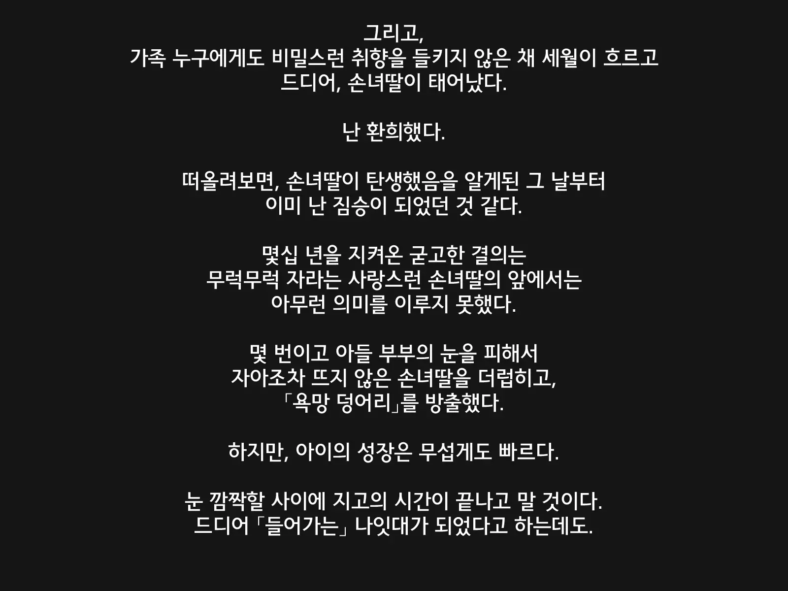 웹툰 이미지 2