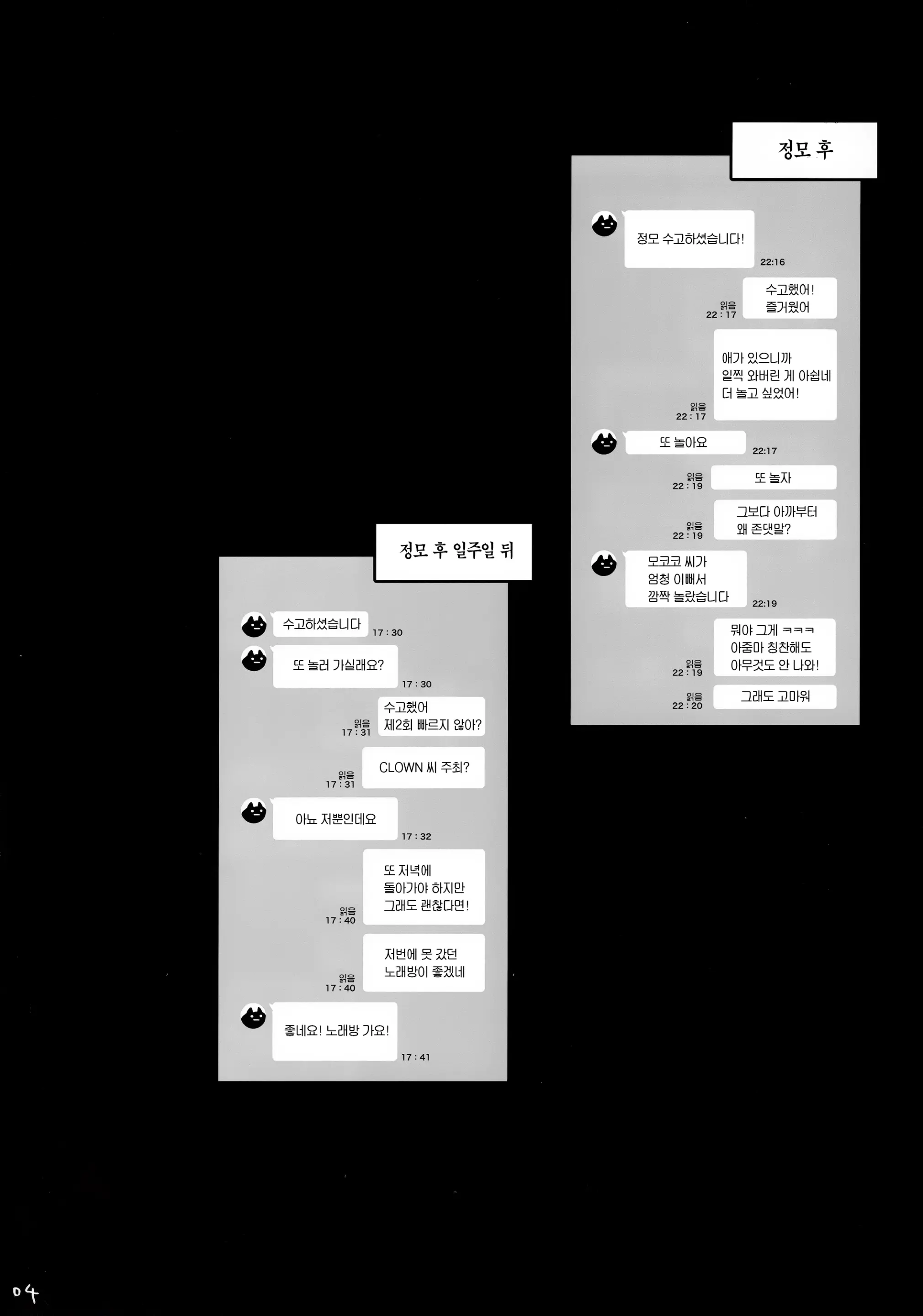 웹툰 이미지 3