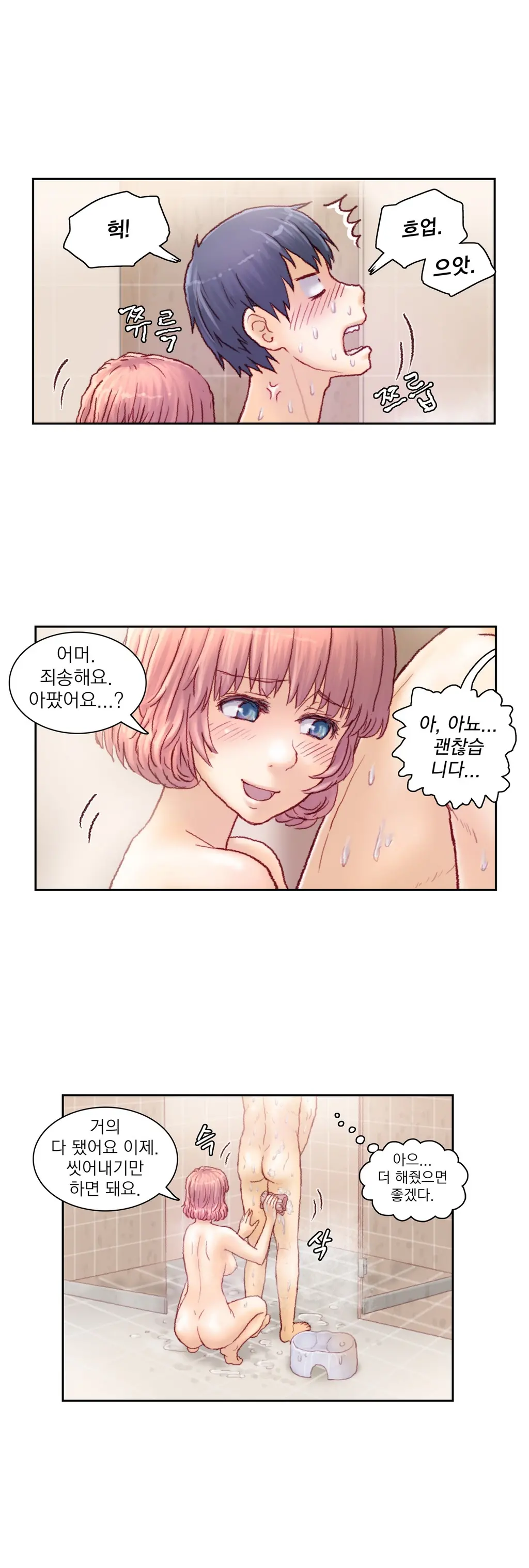 웹툰 이미지 191