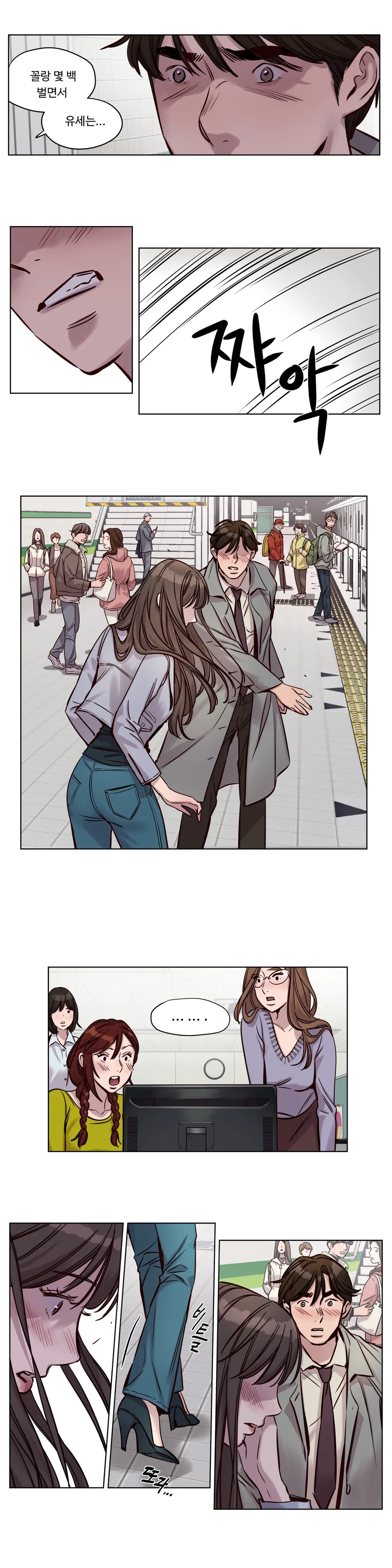 웹툰 이미지 473