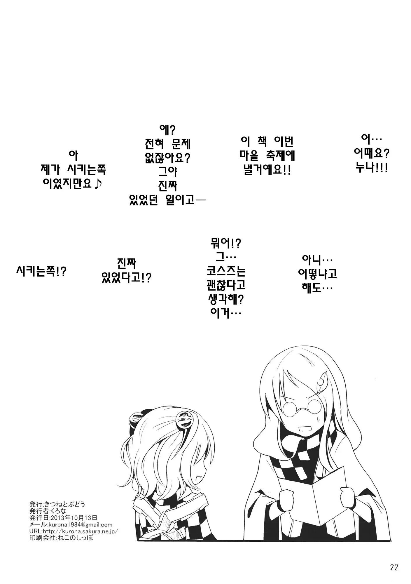 웹툰 이미지 20
