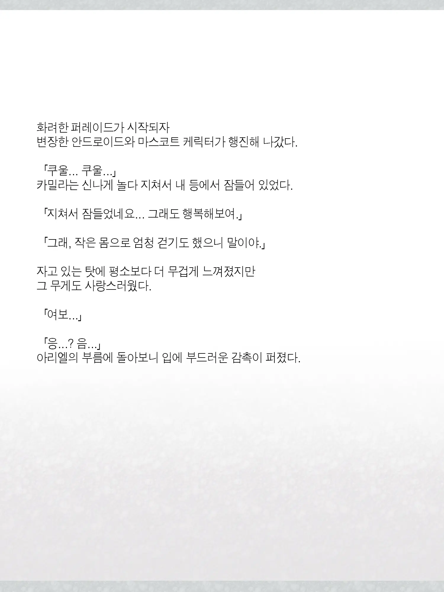 웹툰 이미지 482