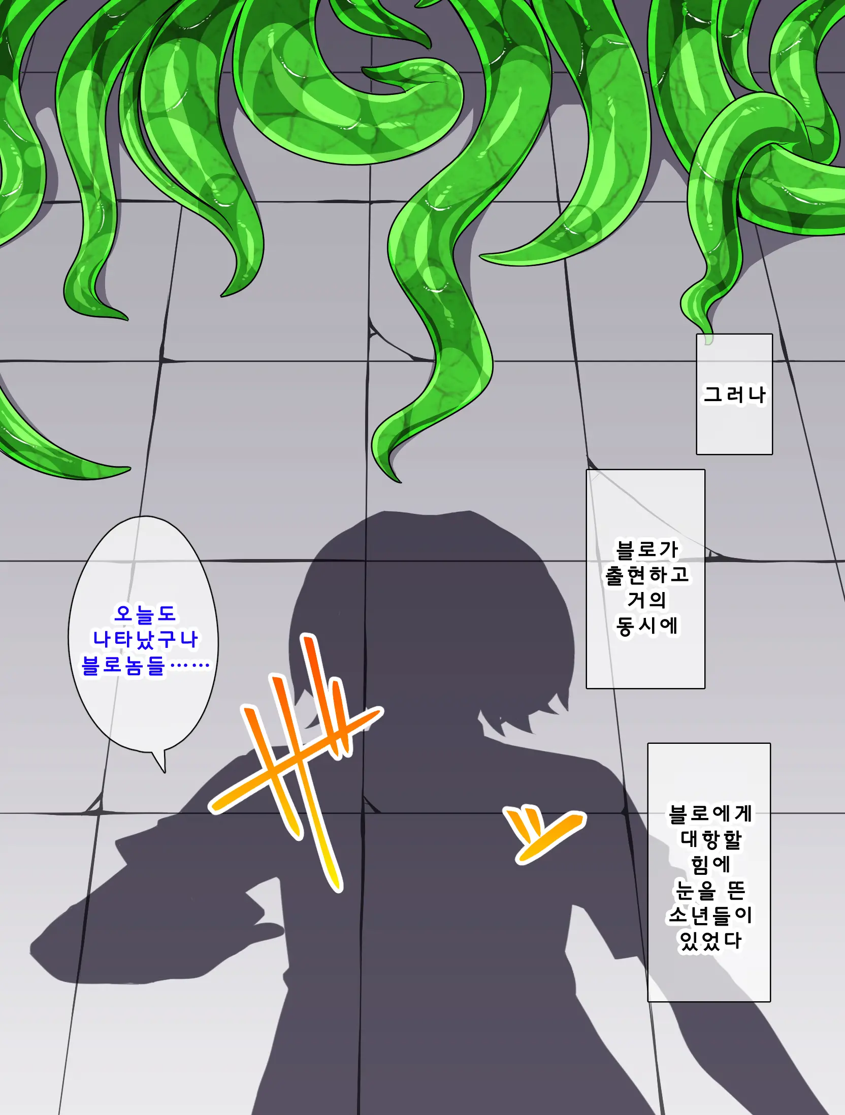 웹툰 이미지 3