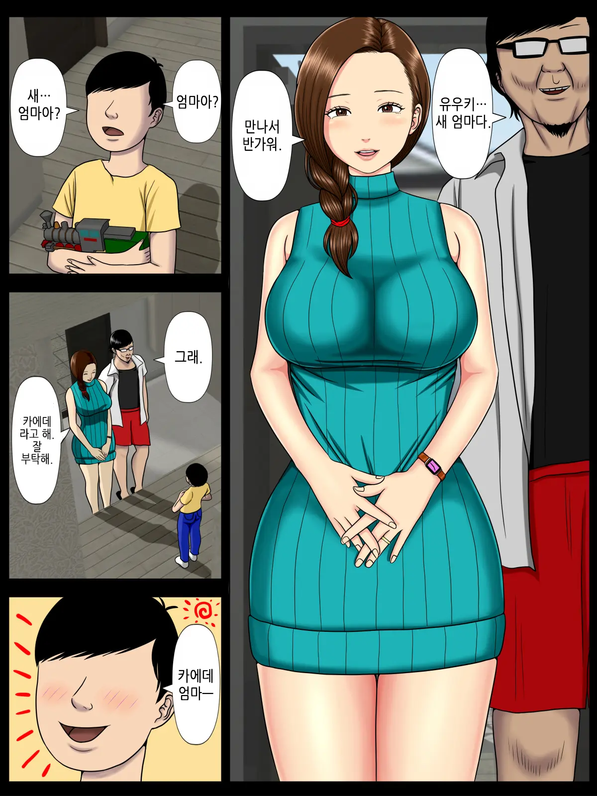 웹툰 이미지 2