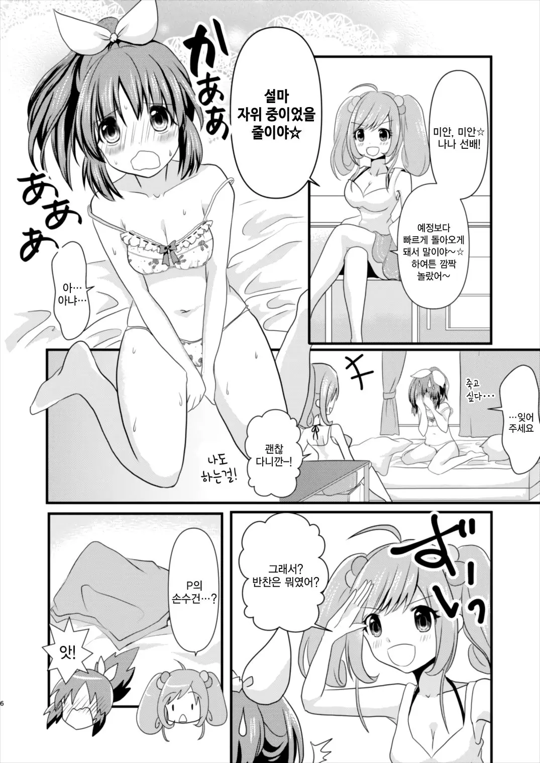 웹툰 이미지 6