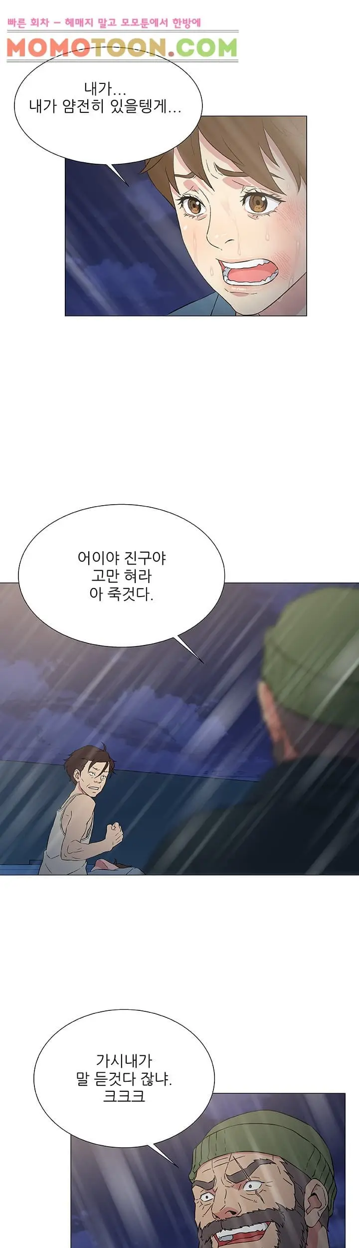 웹툰 이미지 136