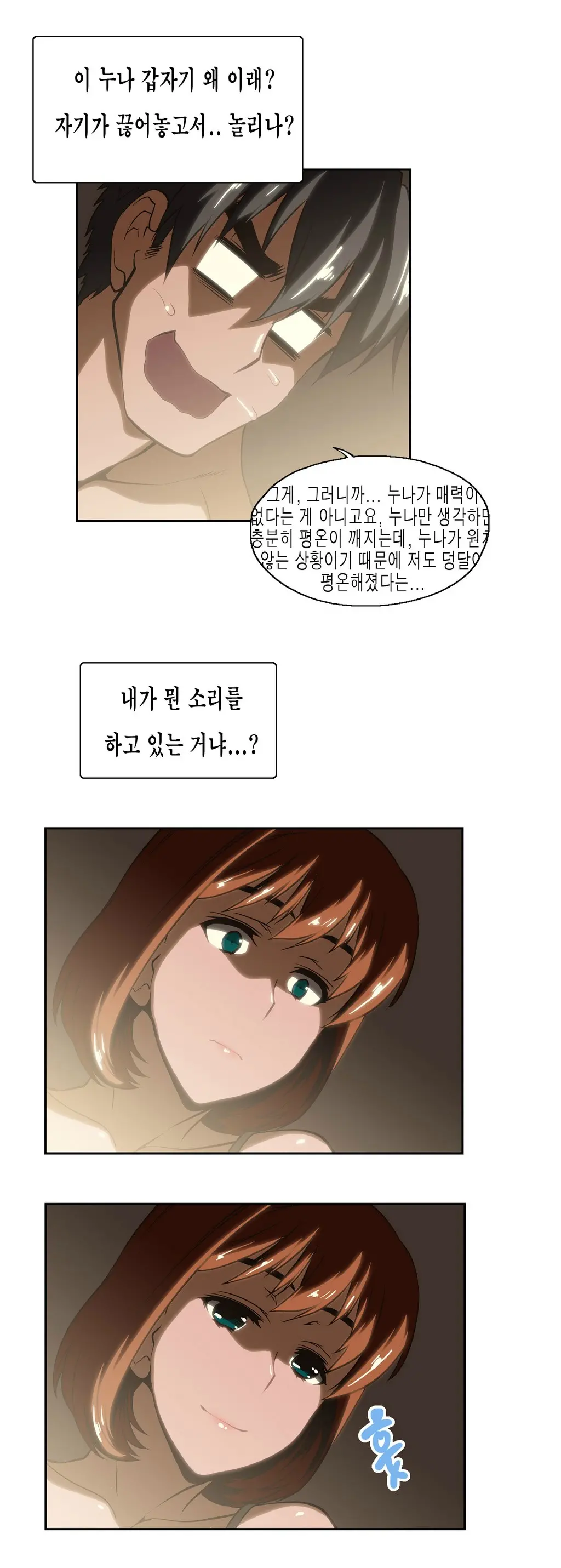 웹툰 이미지 462