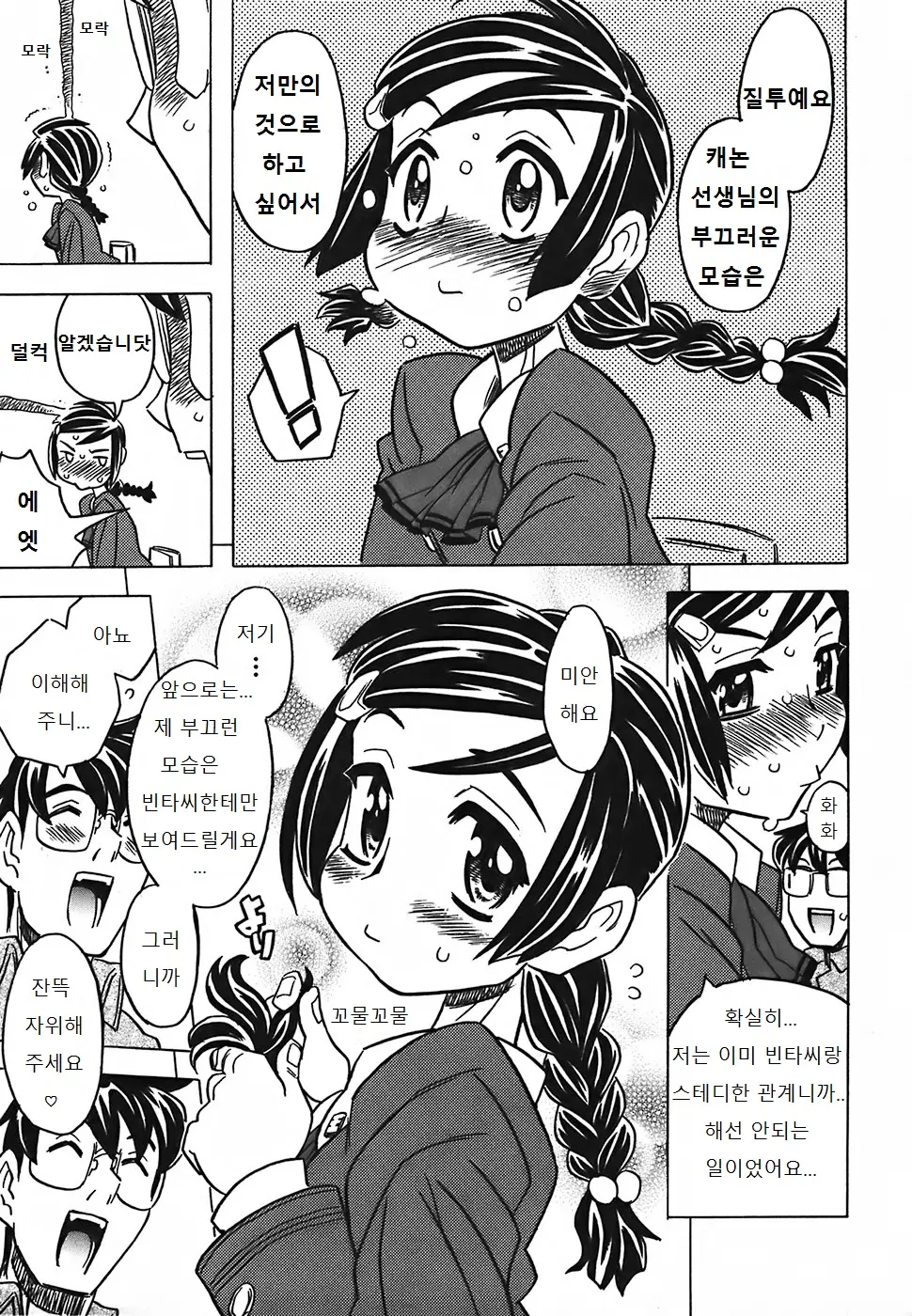 웹툰 이미지 64
