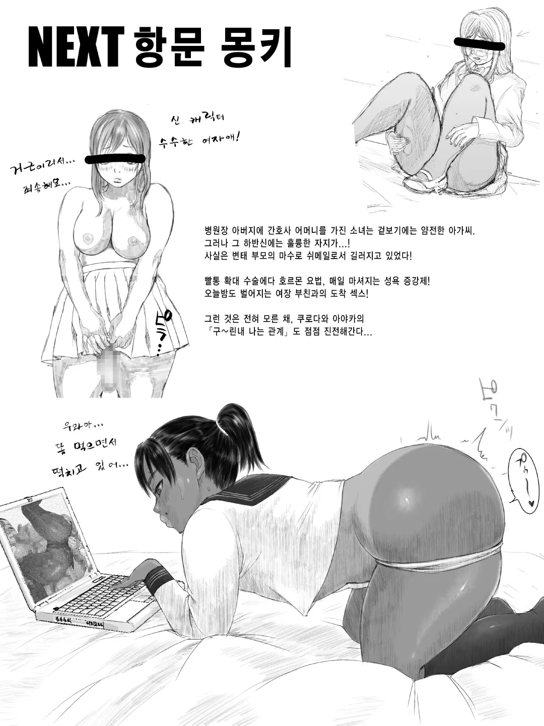 웹툰 이미지 23