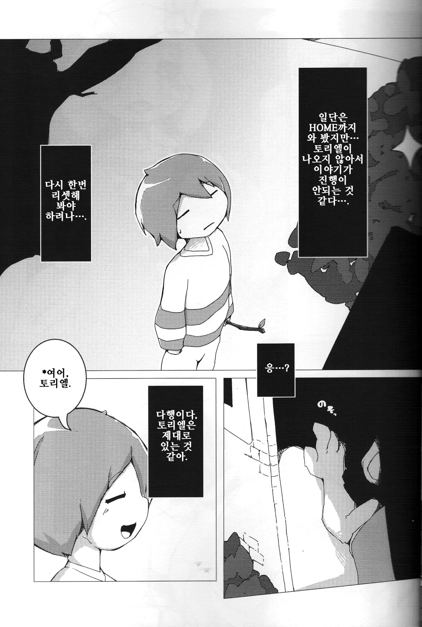 웹툰 이미지 5