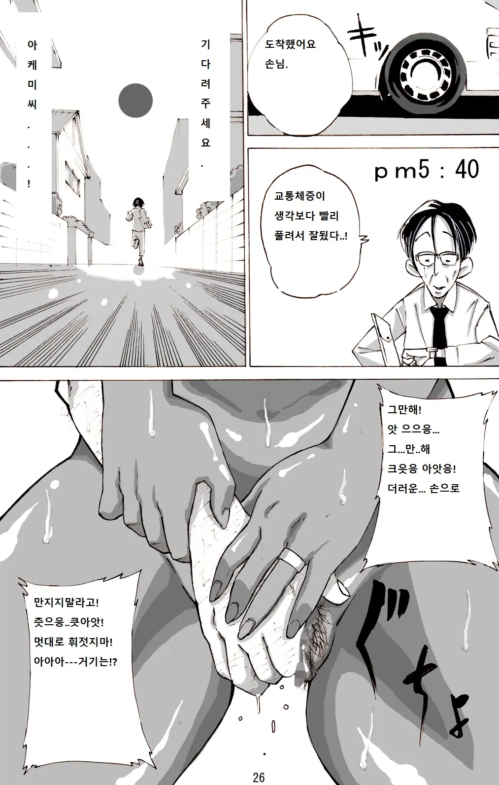 웹툰 이미지 26