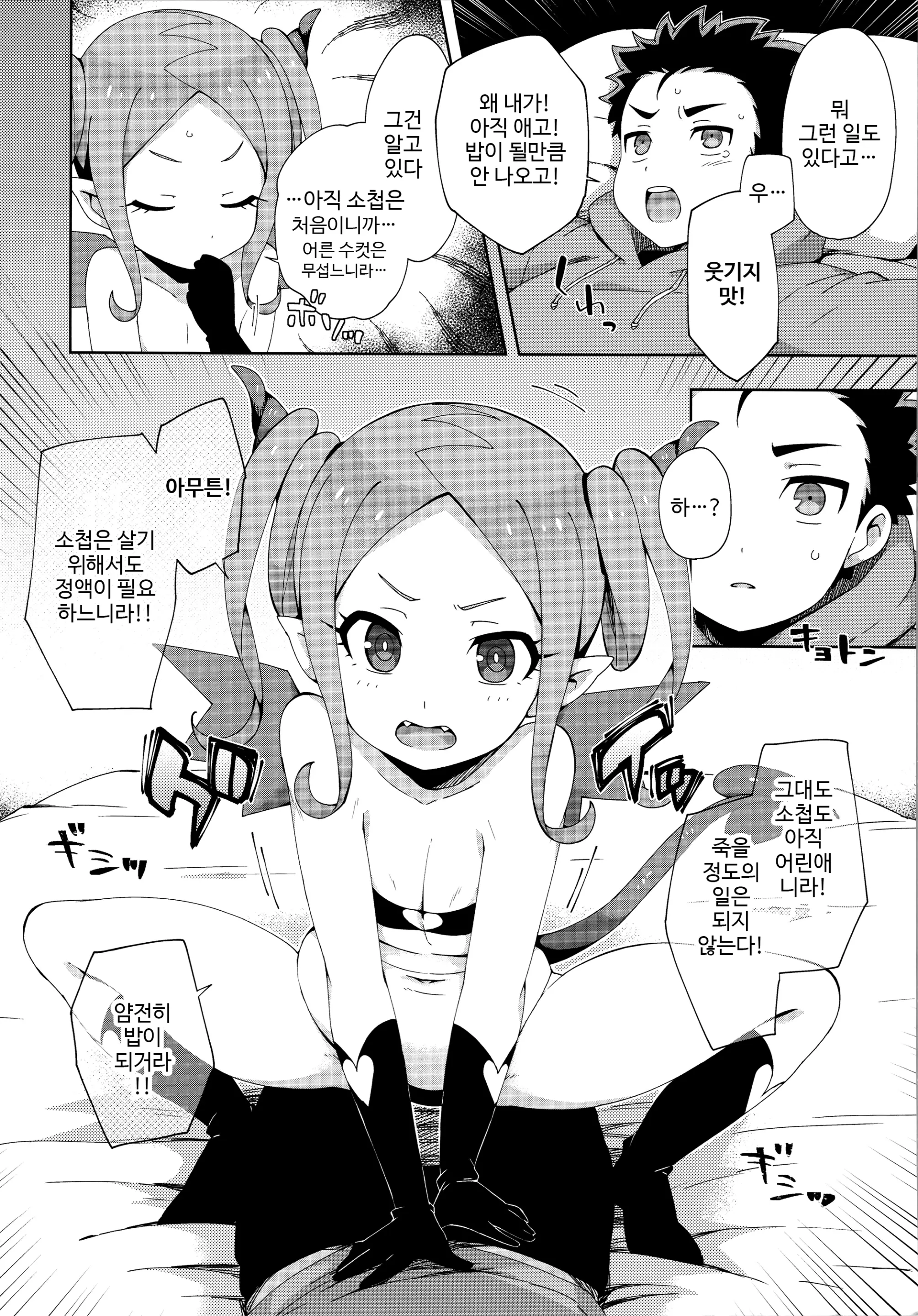 웹툰 이미지 8