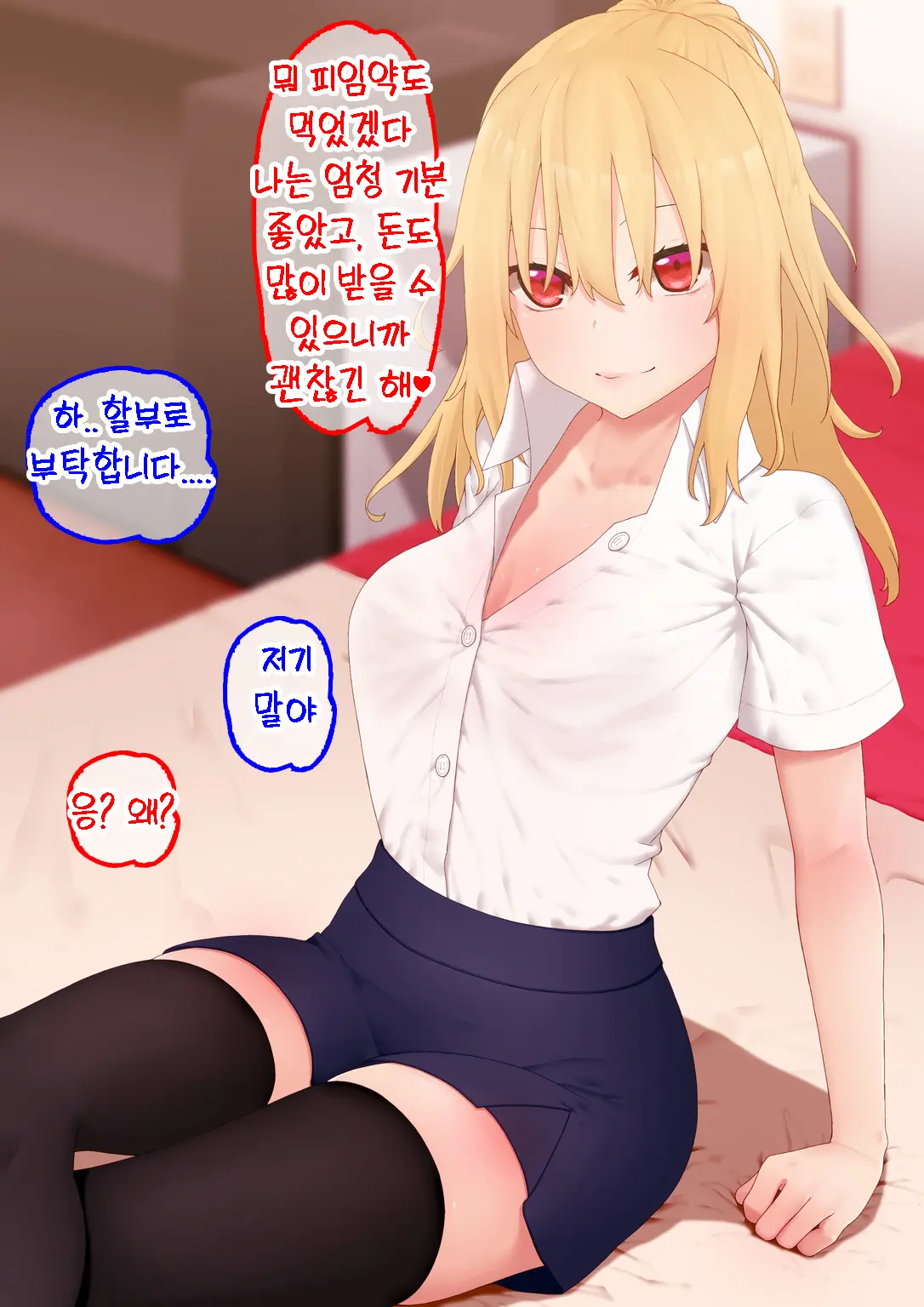 웹툰 이미지 115