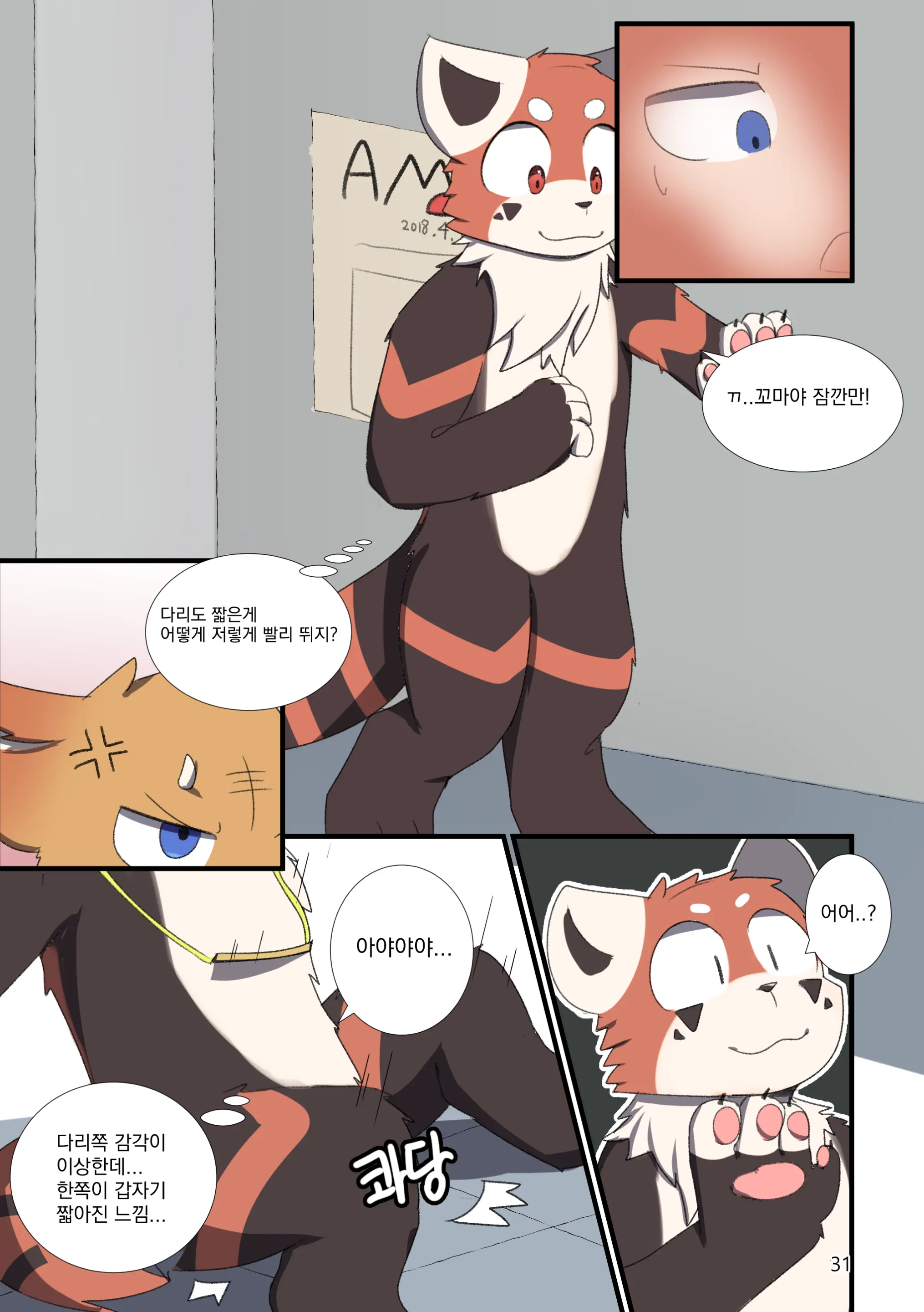 웹툰 이미지 28
