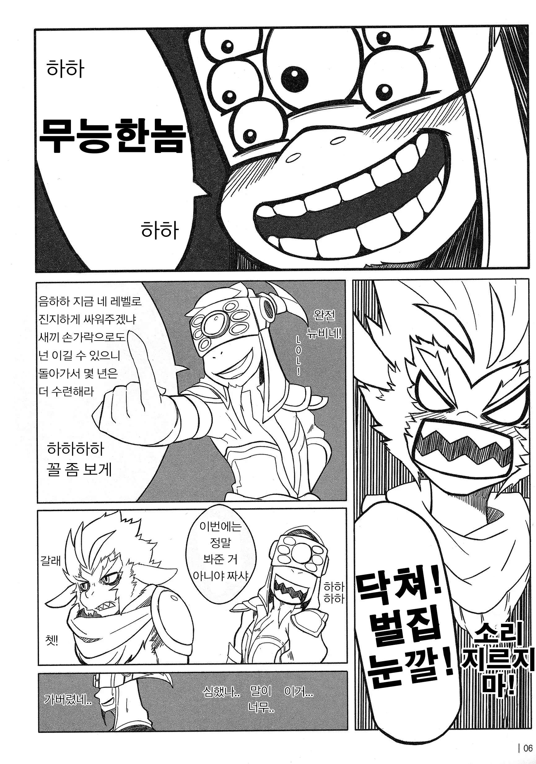 웹툰 이미지 6