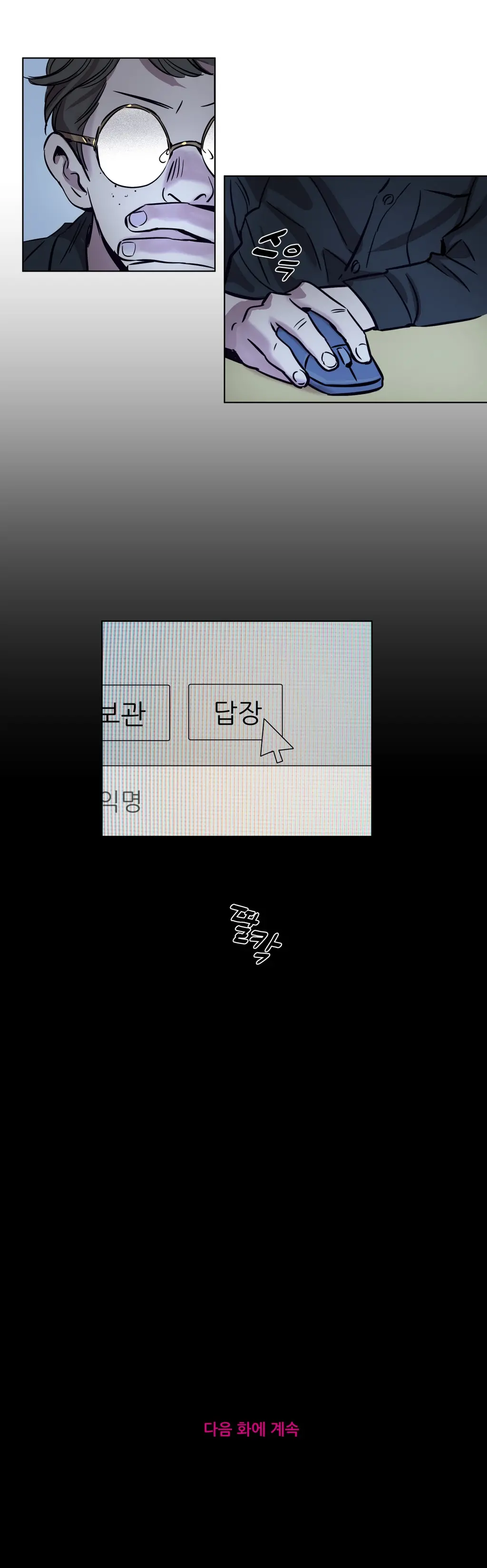 웹툰 이미지 160