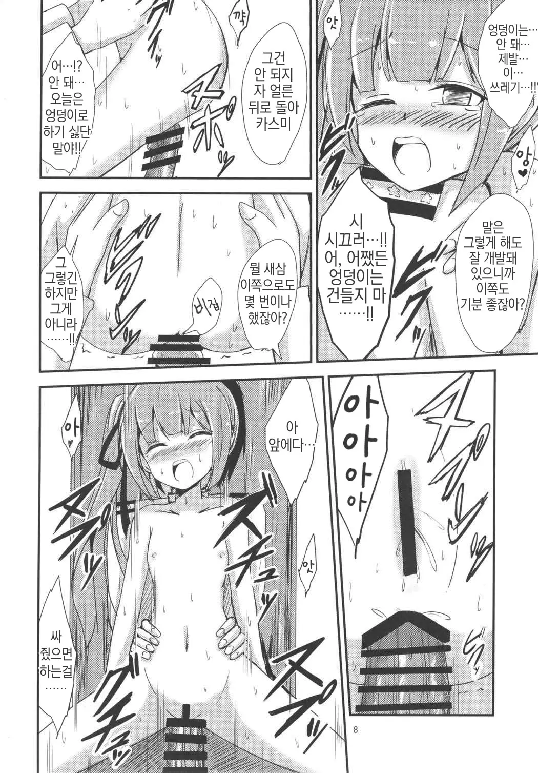 웹툰 이미지 8