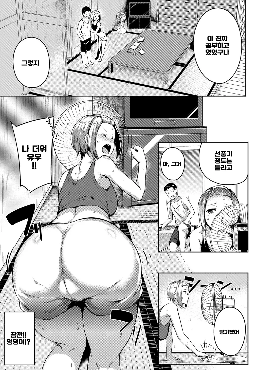 웹툰 이미지 2