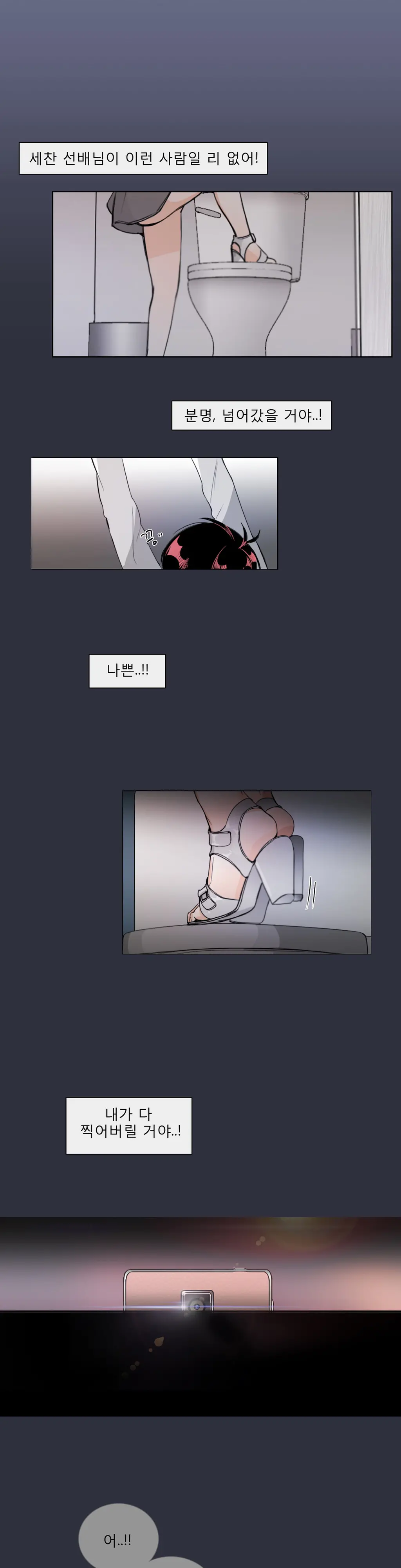 웹툰 이미지 436