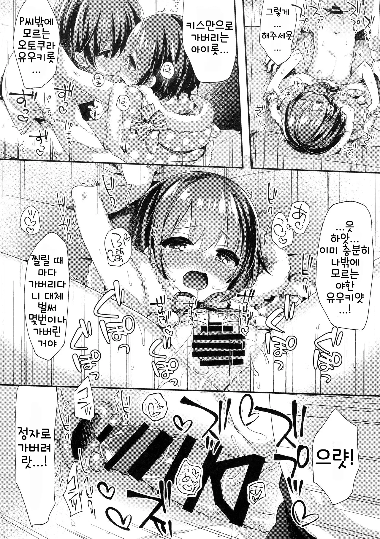 웹툰 이미지 17
