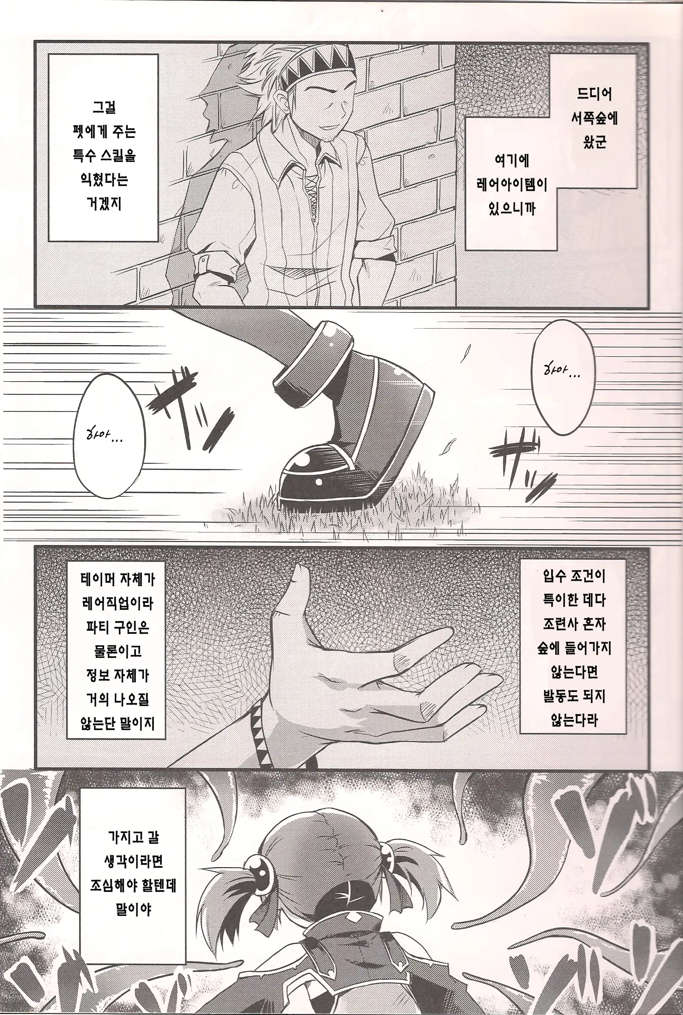 웹툰 이미지 5