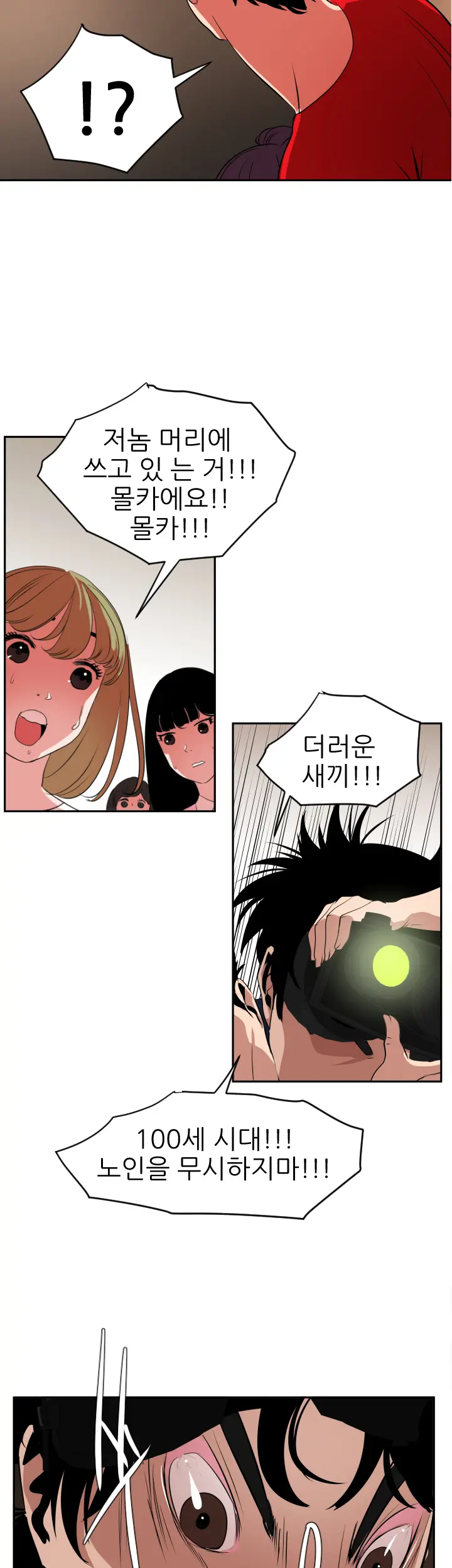 웹툰 이미지 294