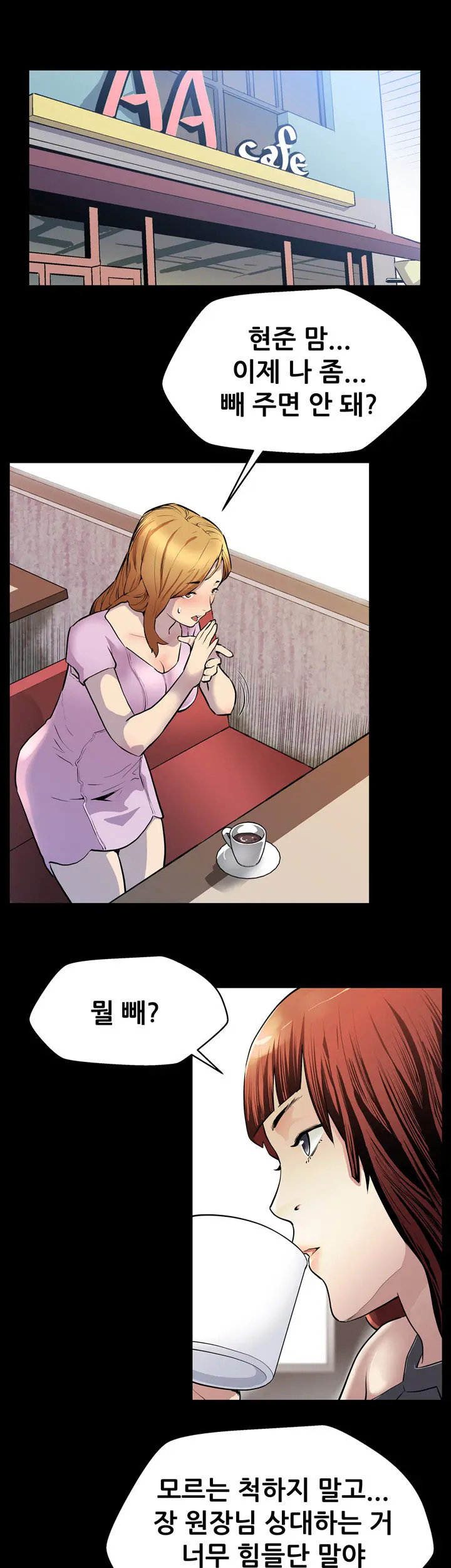 웹툰 이미지 367