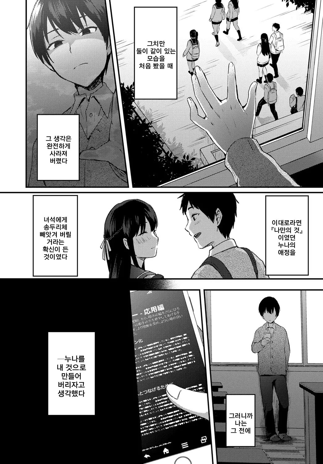 웹툰 이미지 3