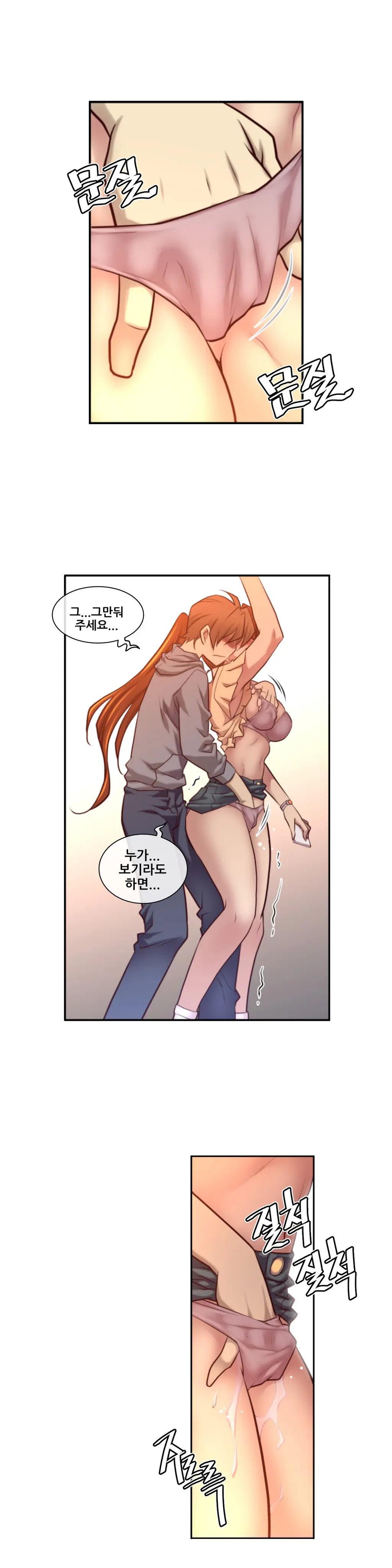 웹툰 이미지 301