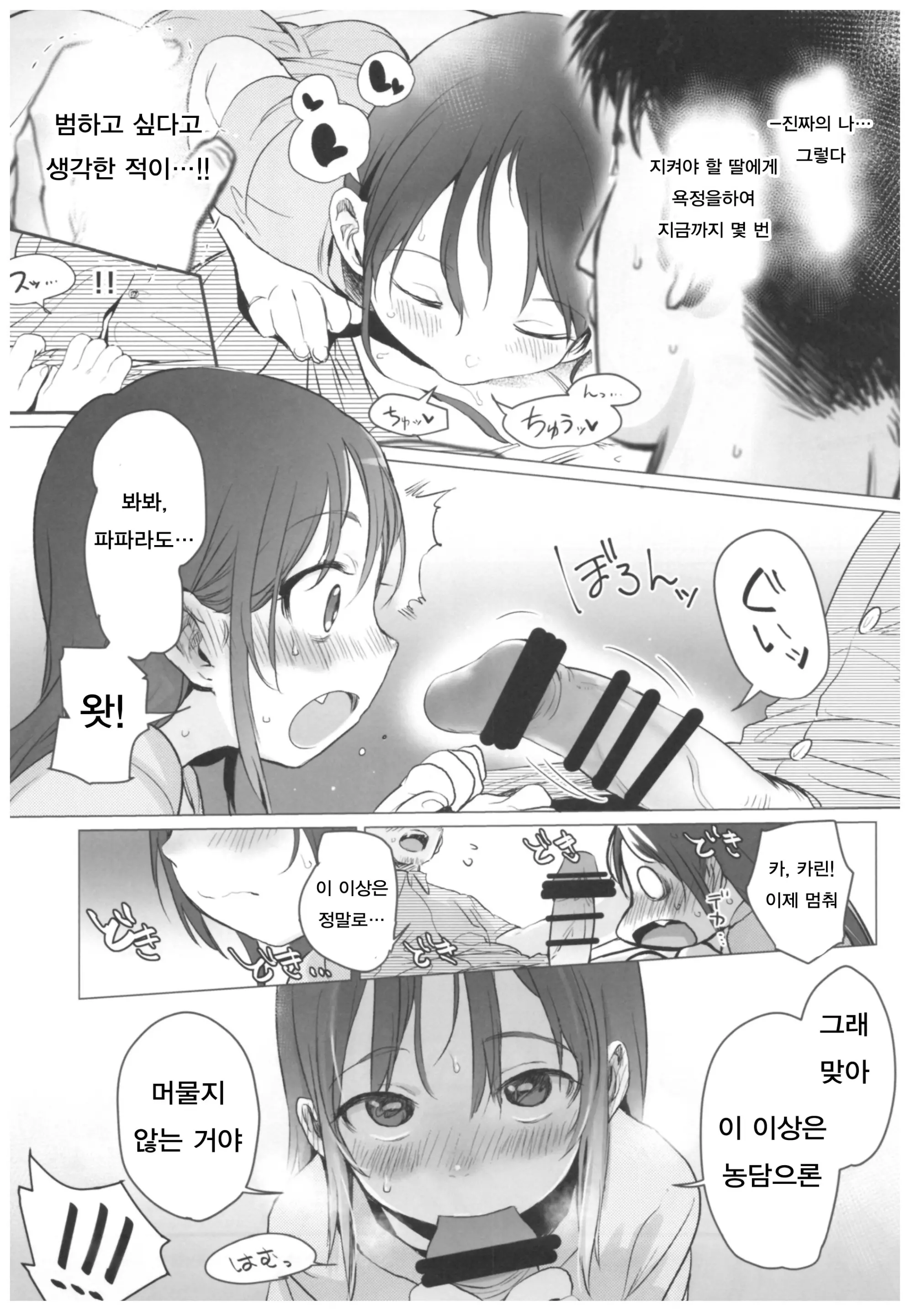 웹툰 이미지 15