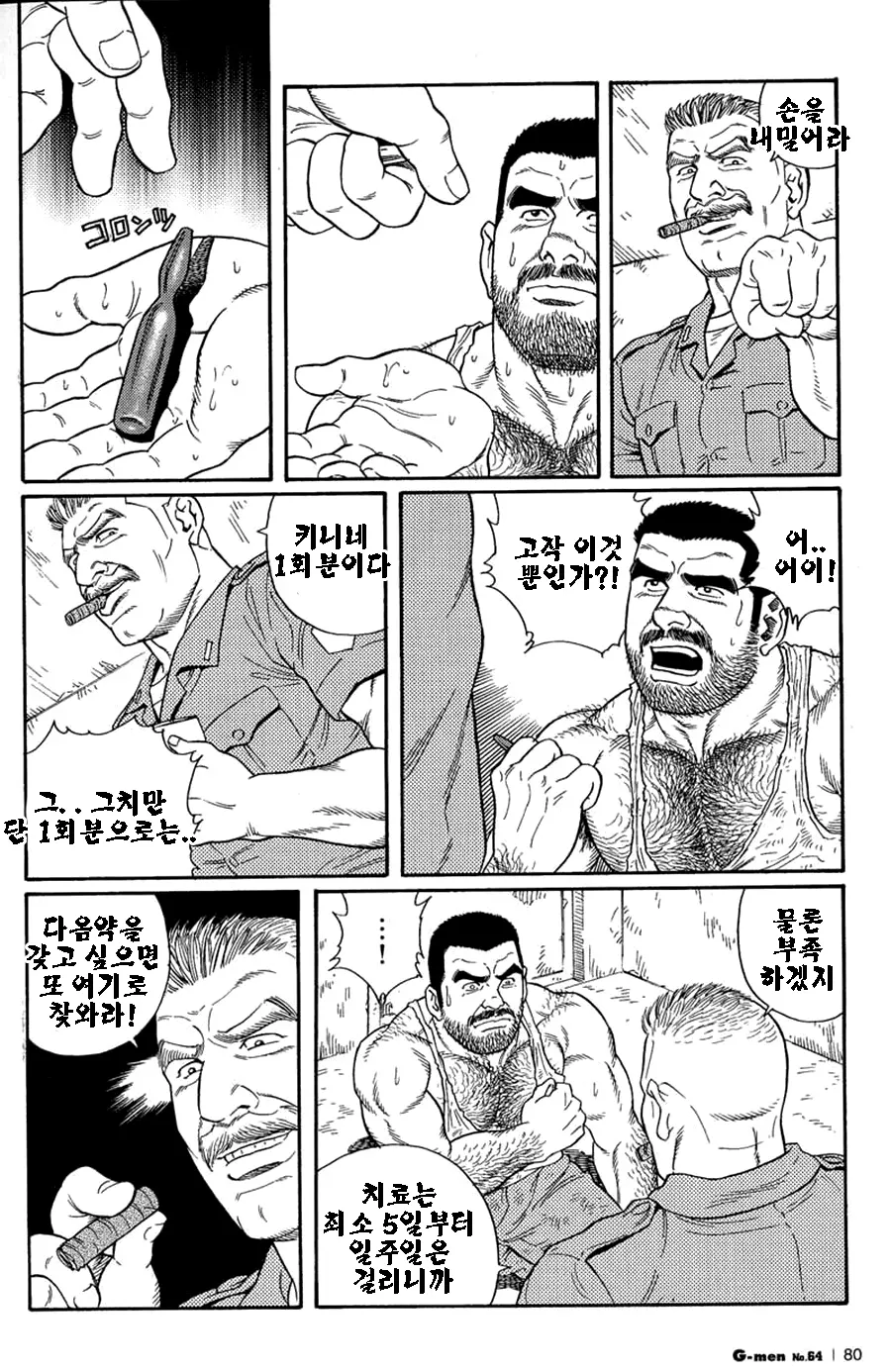 웹툰 이미지 23