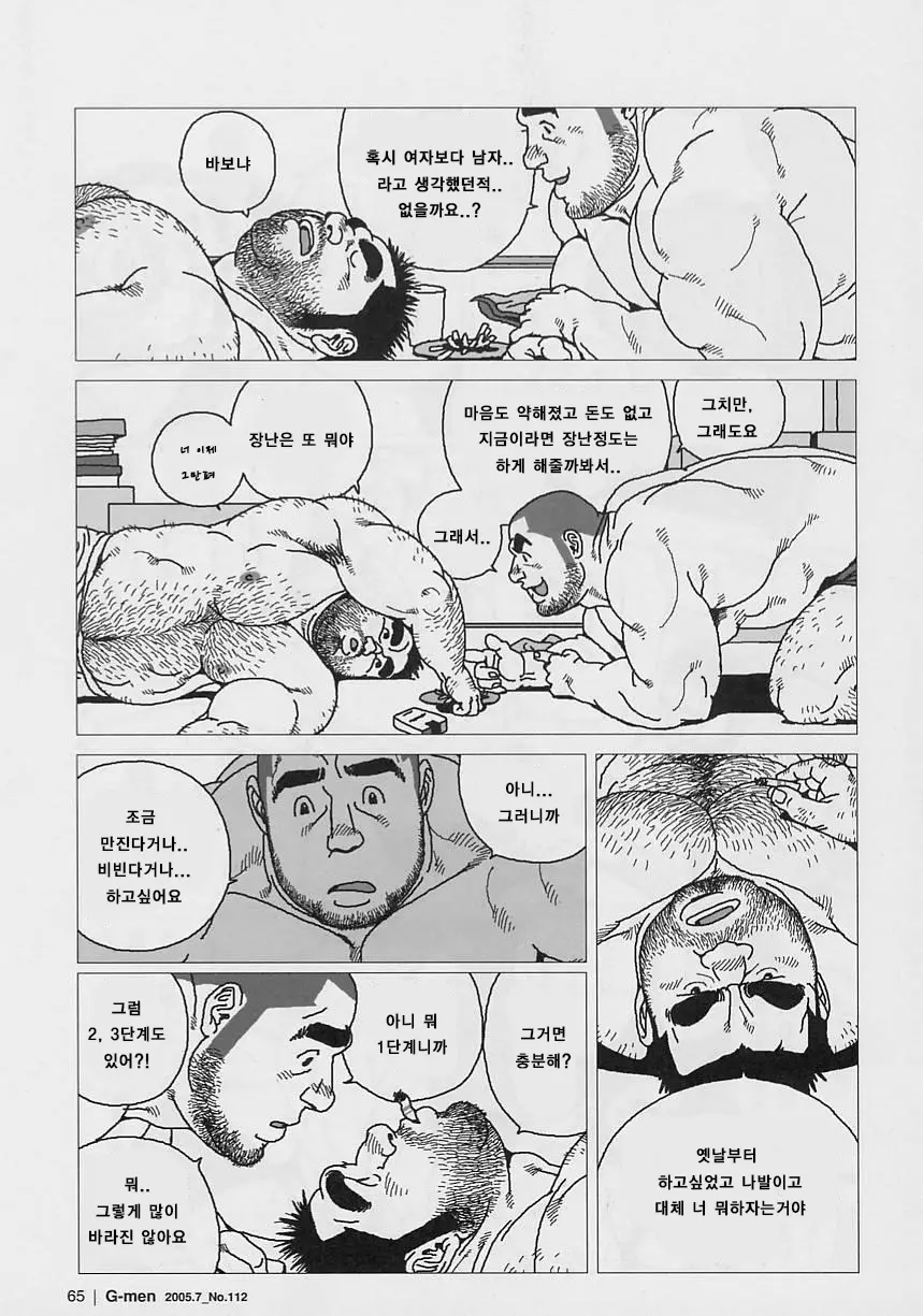웹툰 이미지 12