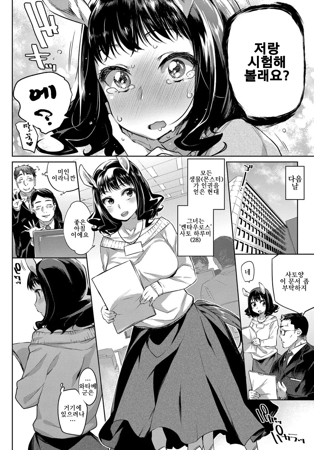 웹툰 이미지 1