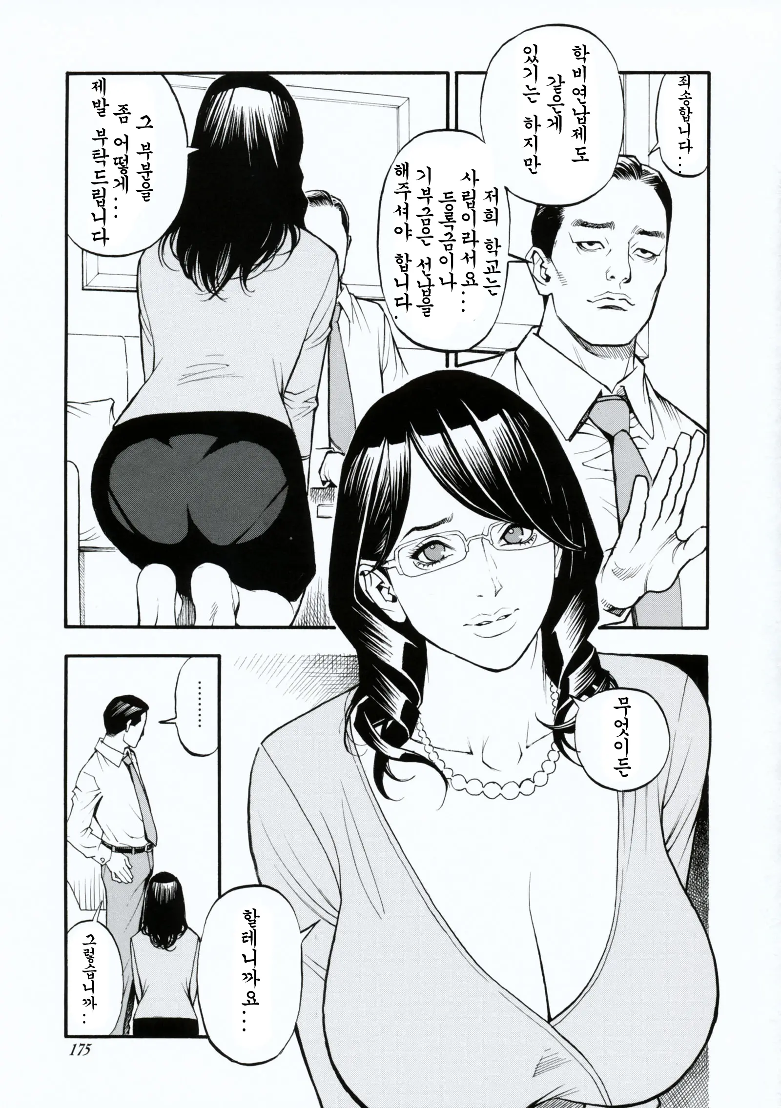 웹툰 이미지 173