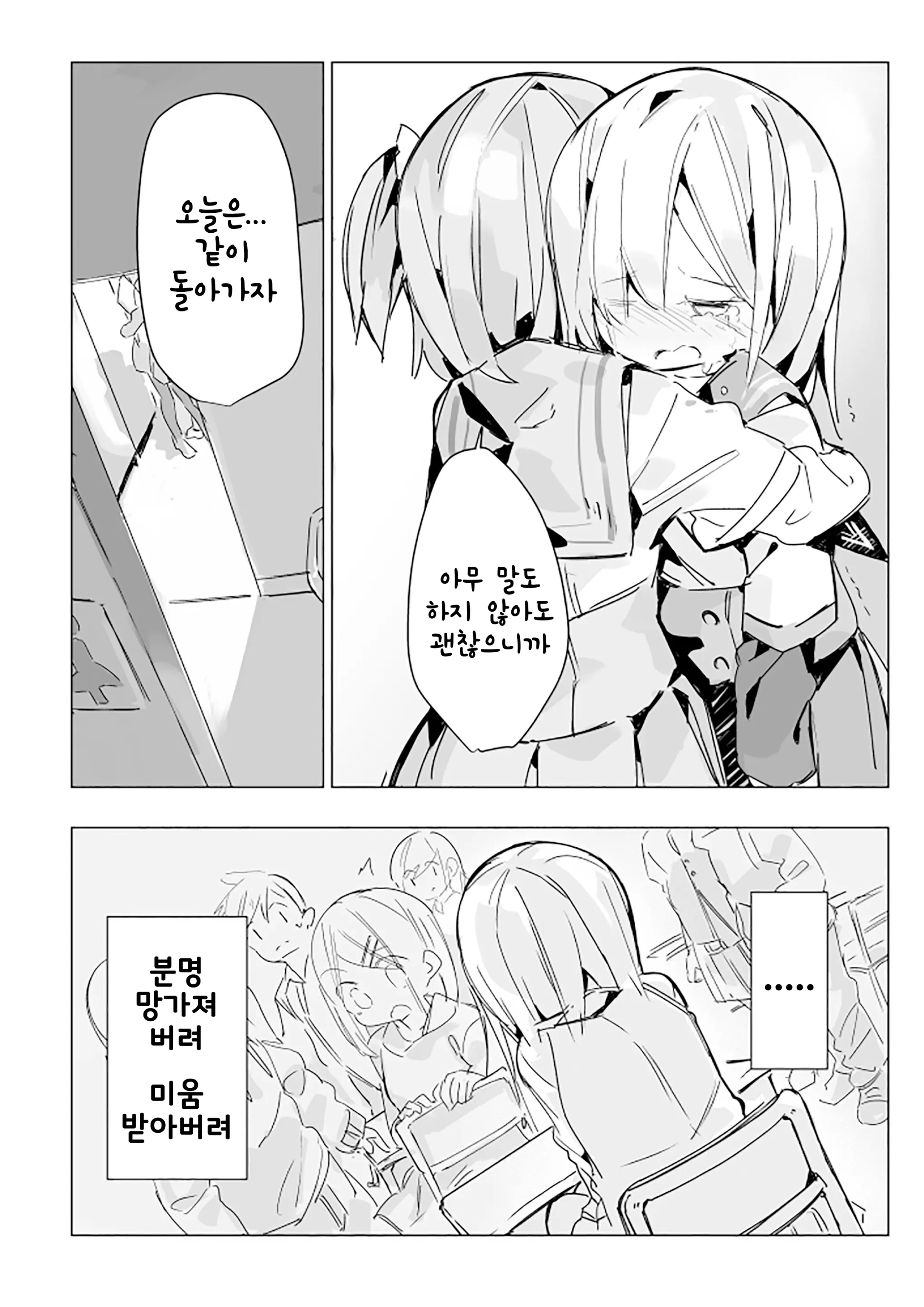 웹툰 이미지 9