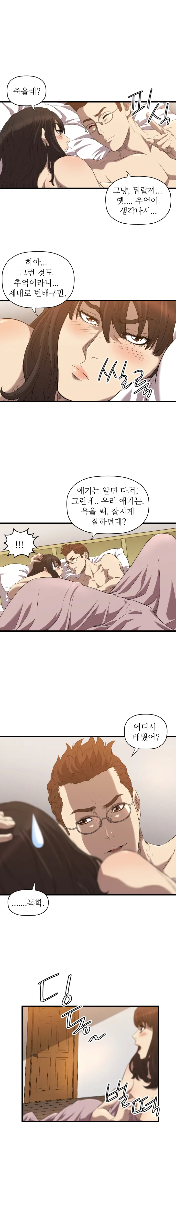 웹툰 이미지 243