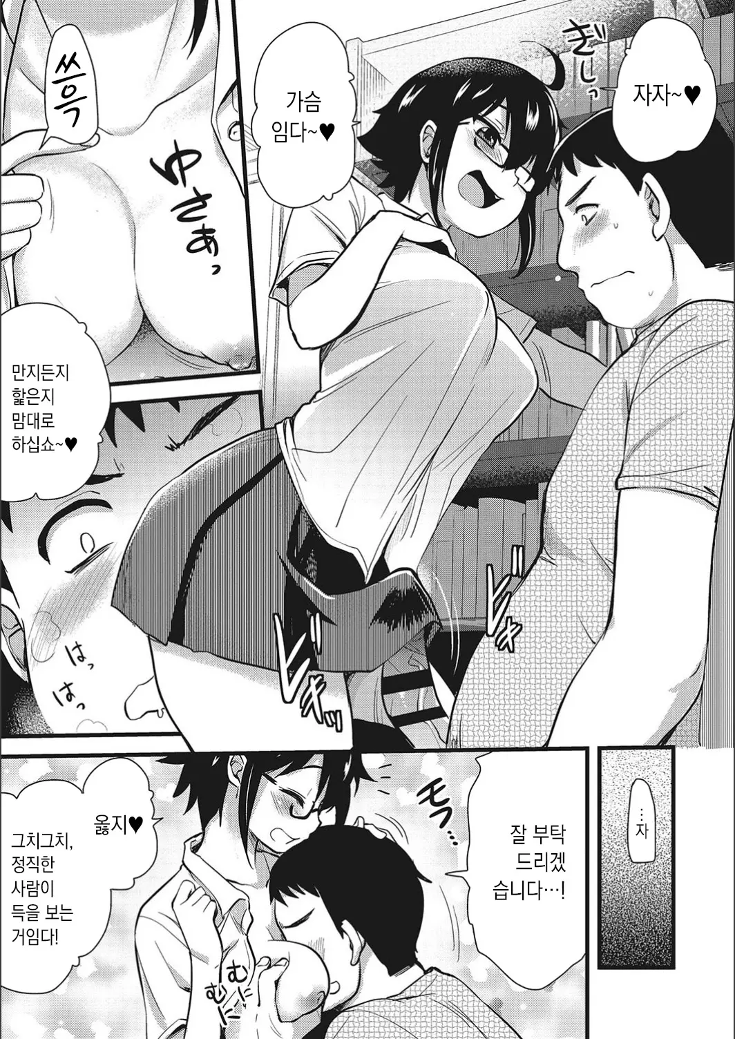 웹툰 이미지 26
