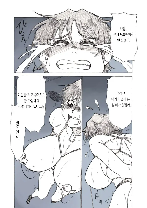 웹툰 이미지 2