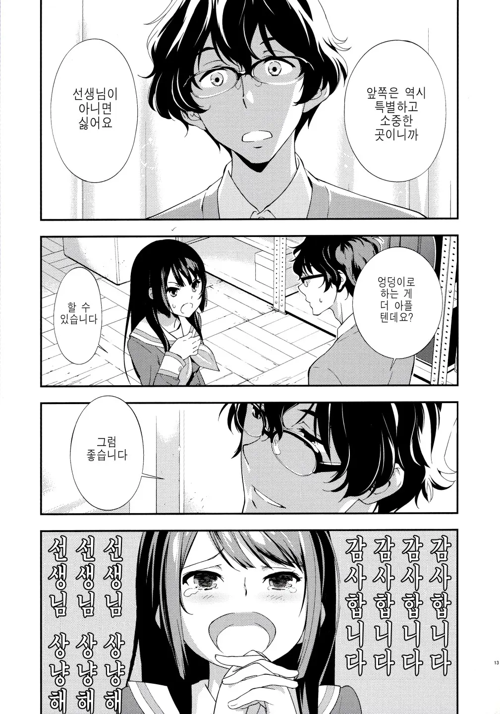 웹툰 이미지 14