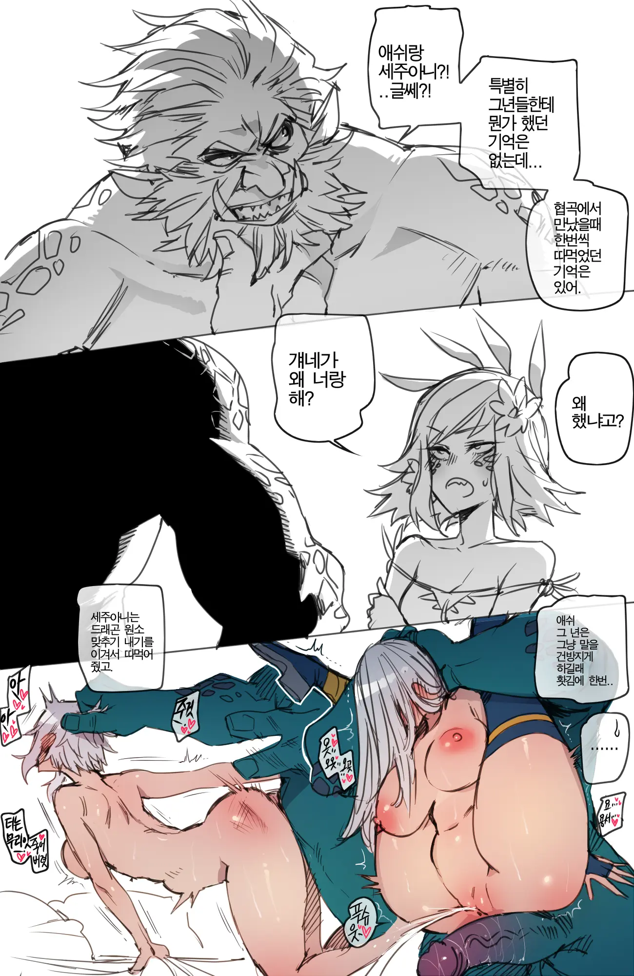 웹툰 이미지 6