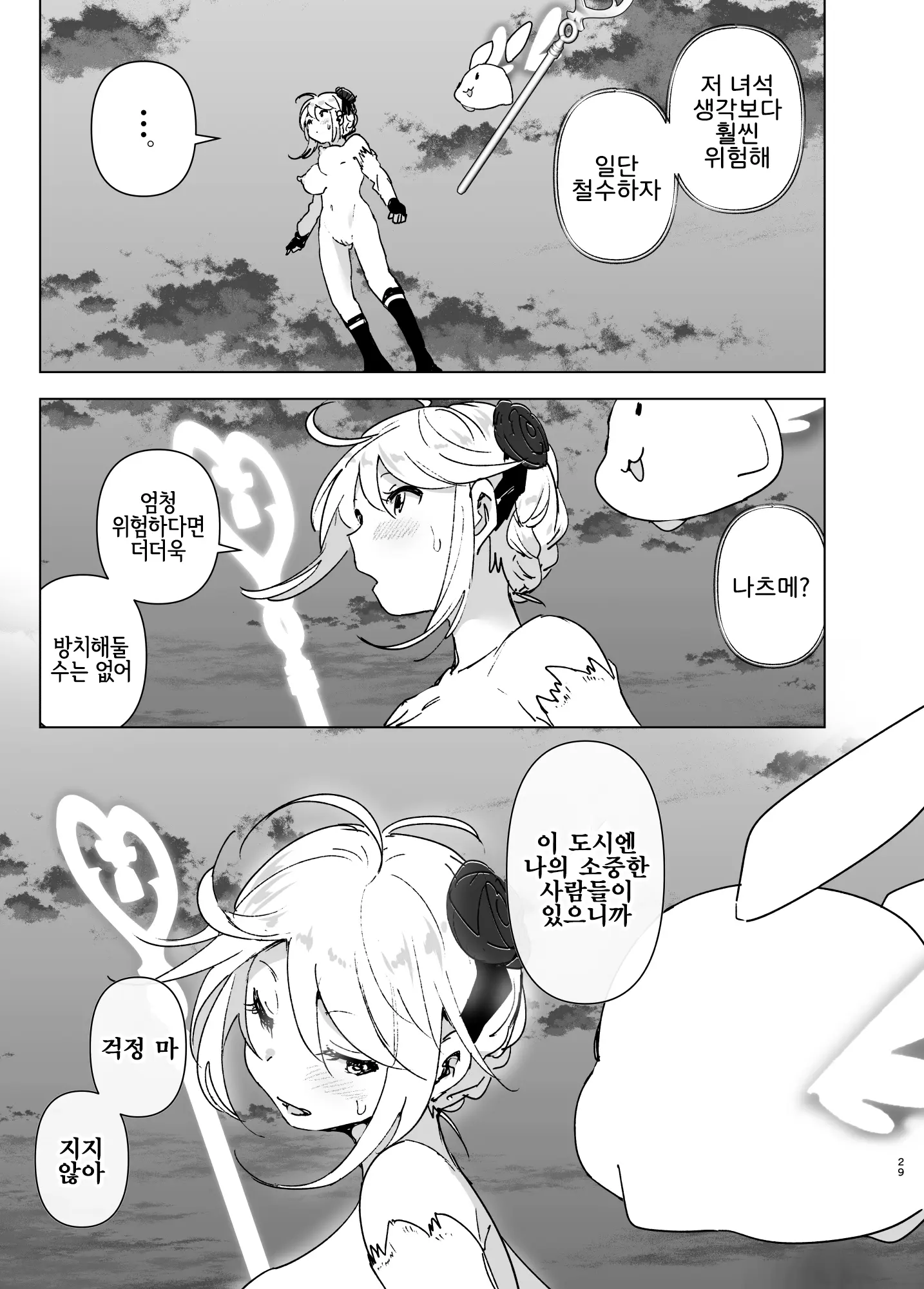 웹툰 이미지 27
