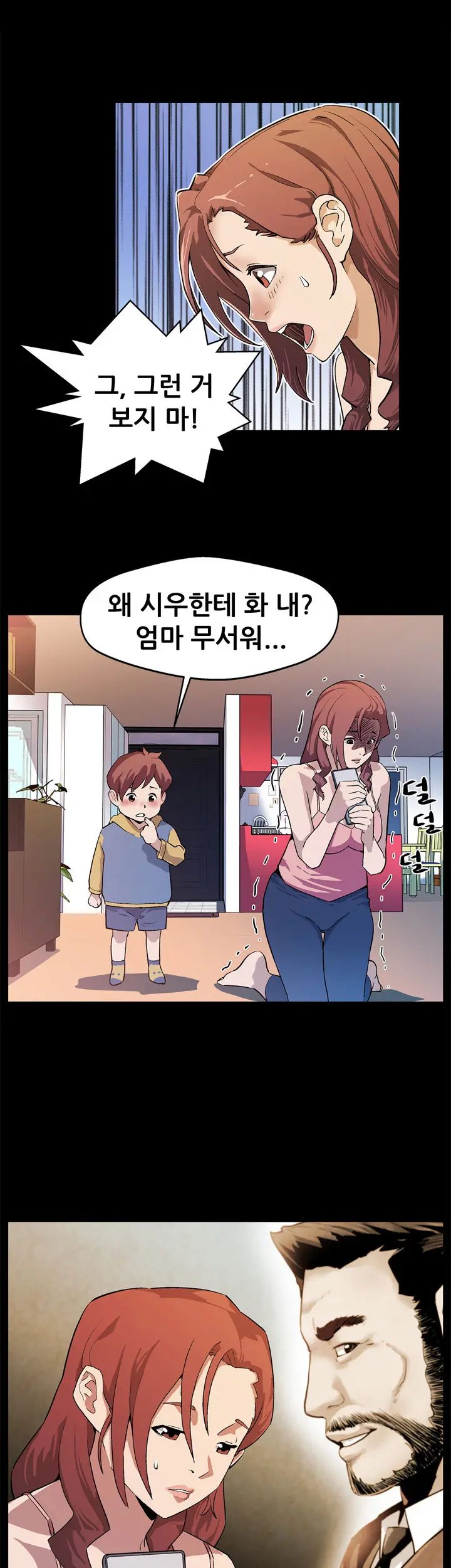 웹툰 이미지 271