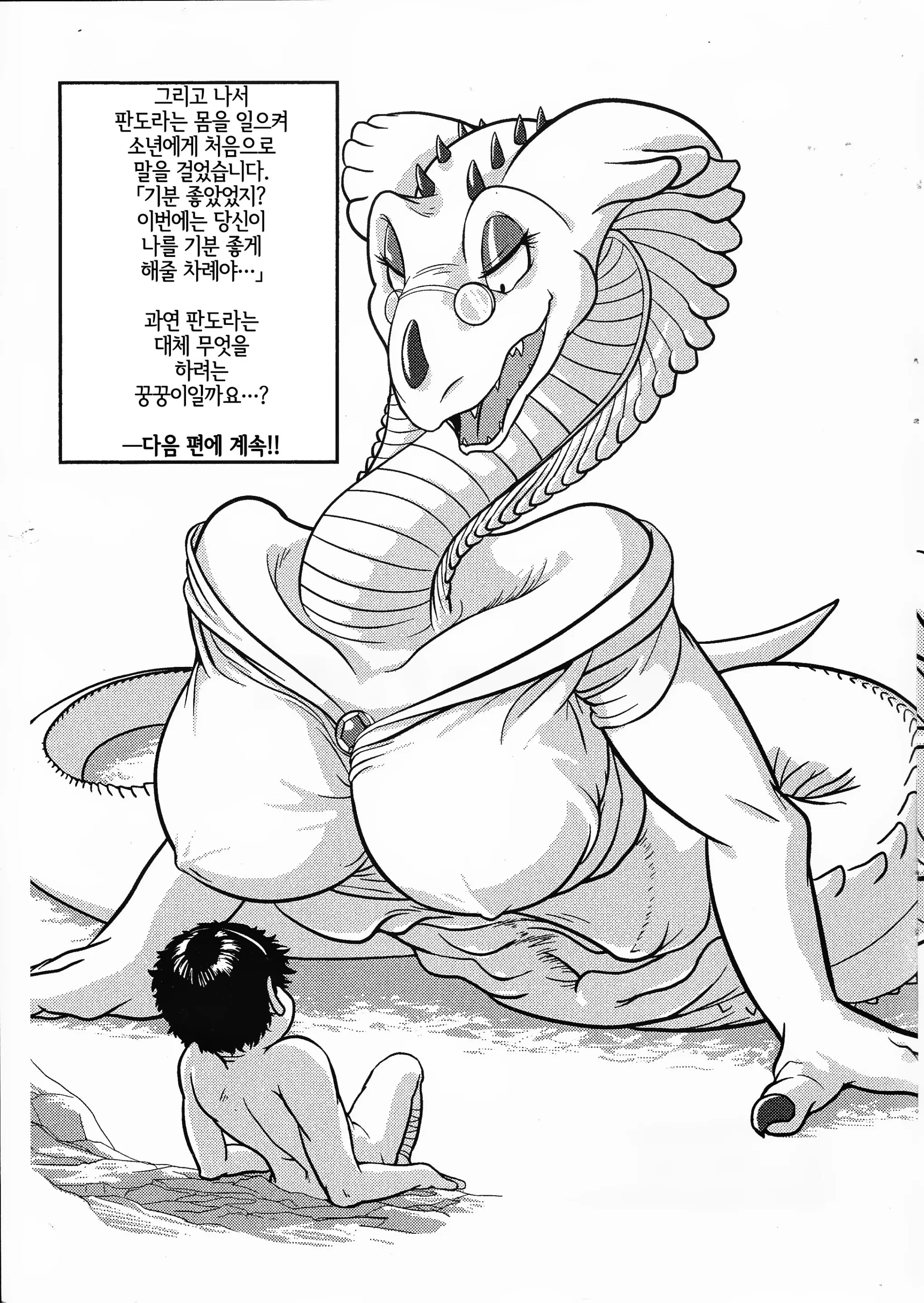 웹툰 이미지 6