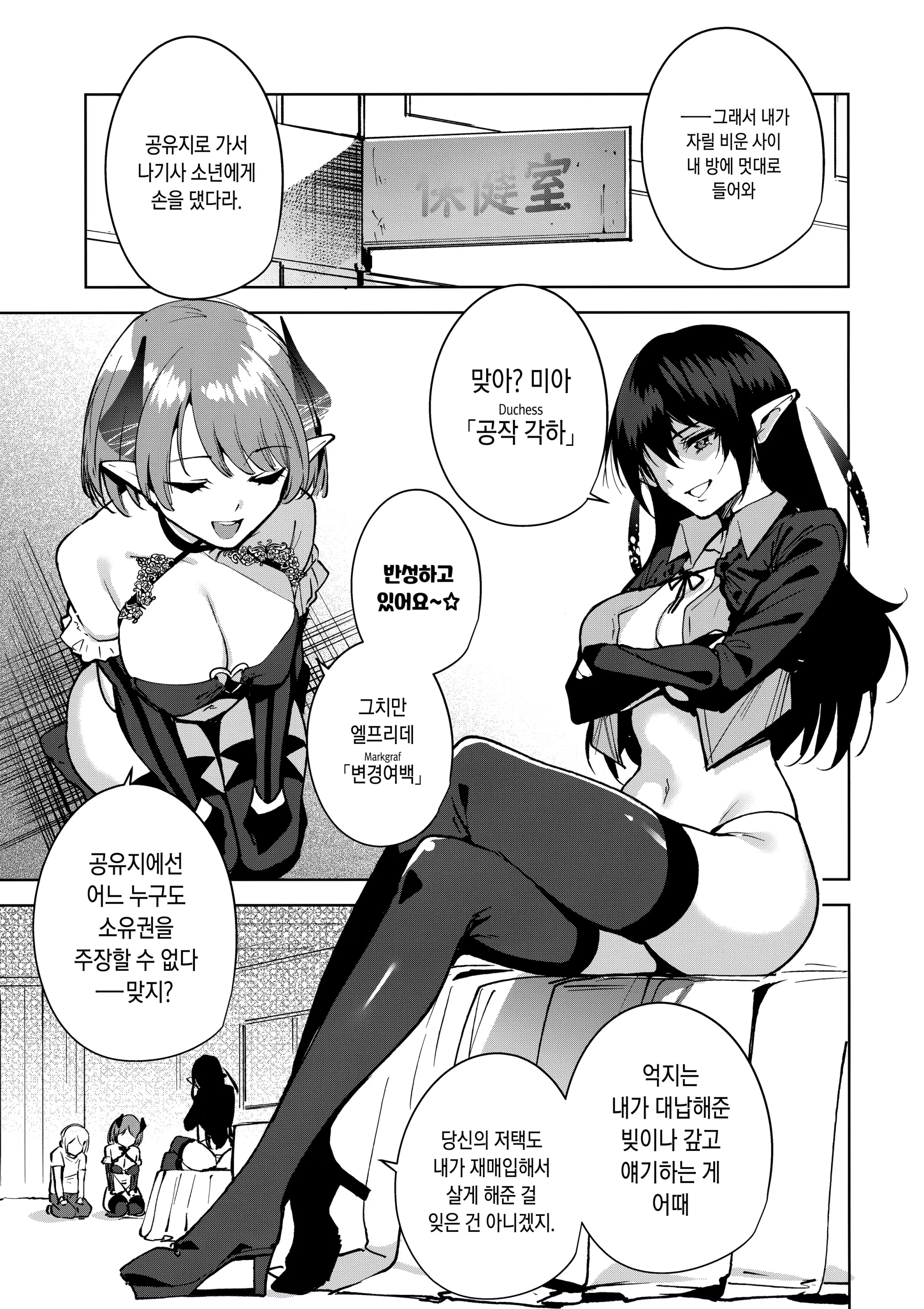 웹툰 이미지 3