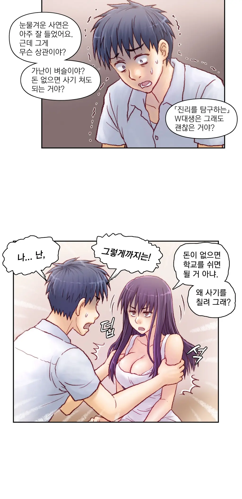 웹툰 이미지 139