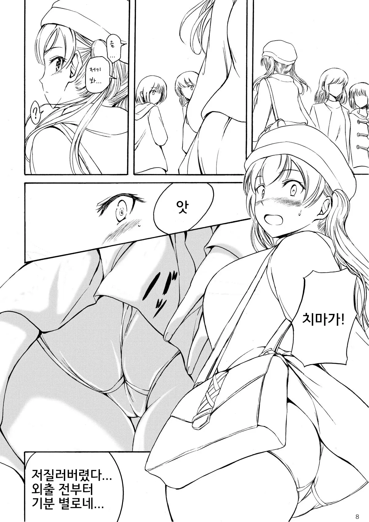 웹툰 이미지 6