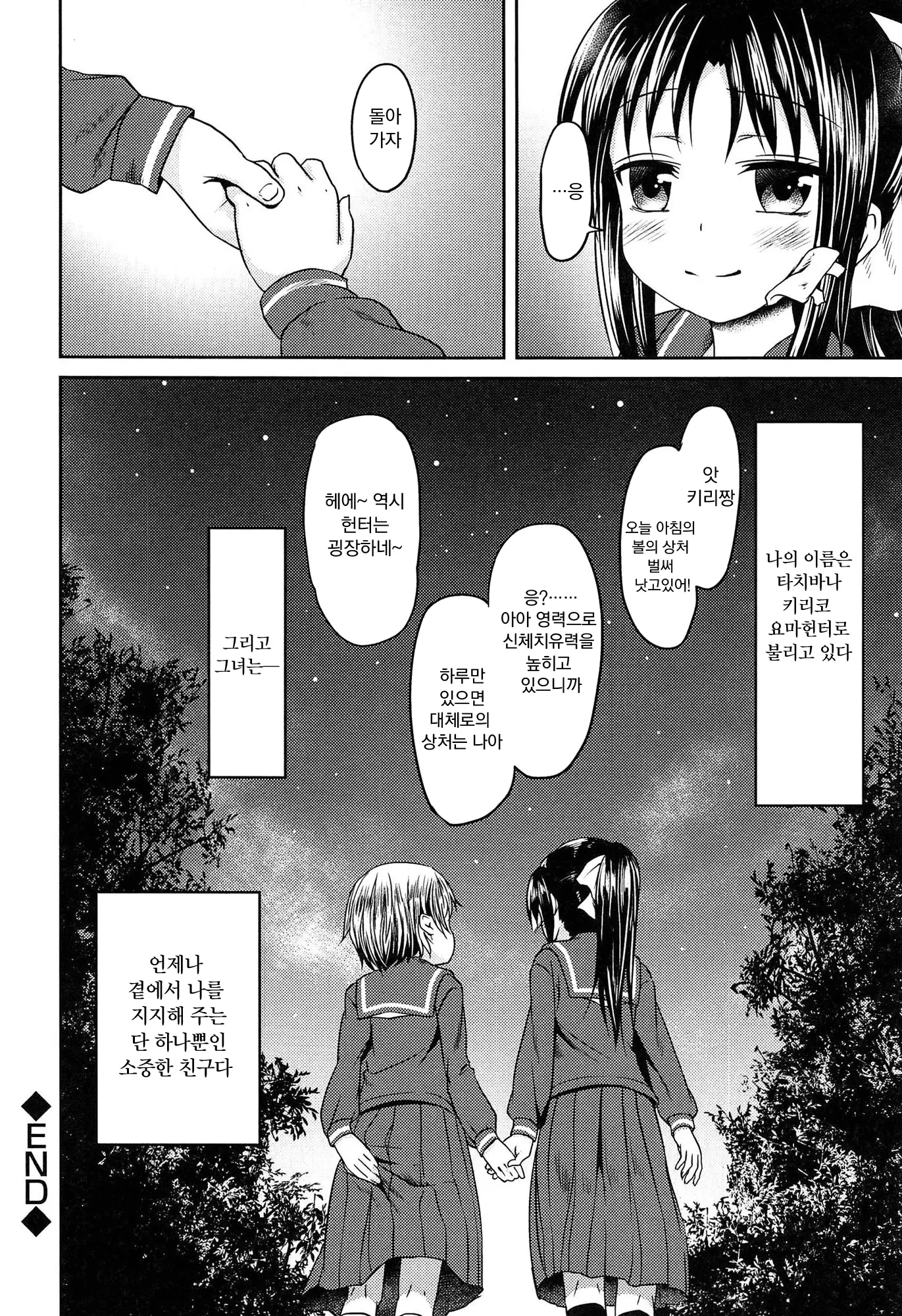 웹툰 이미지 202