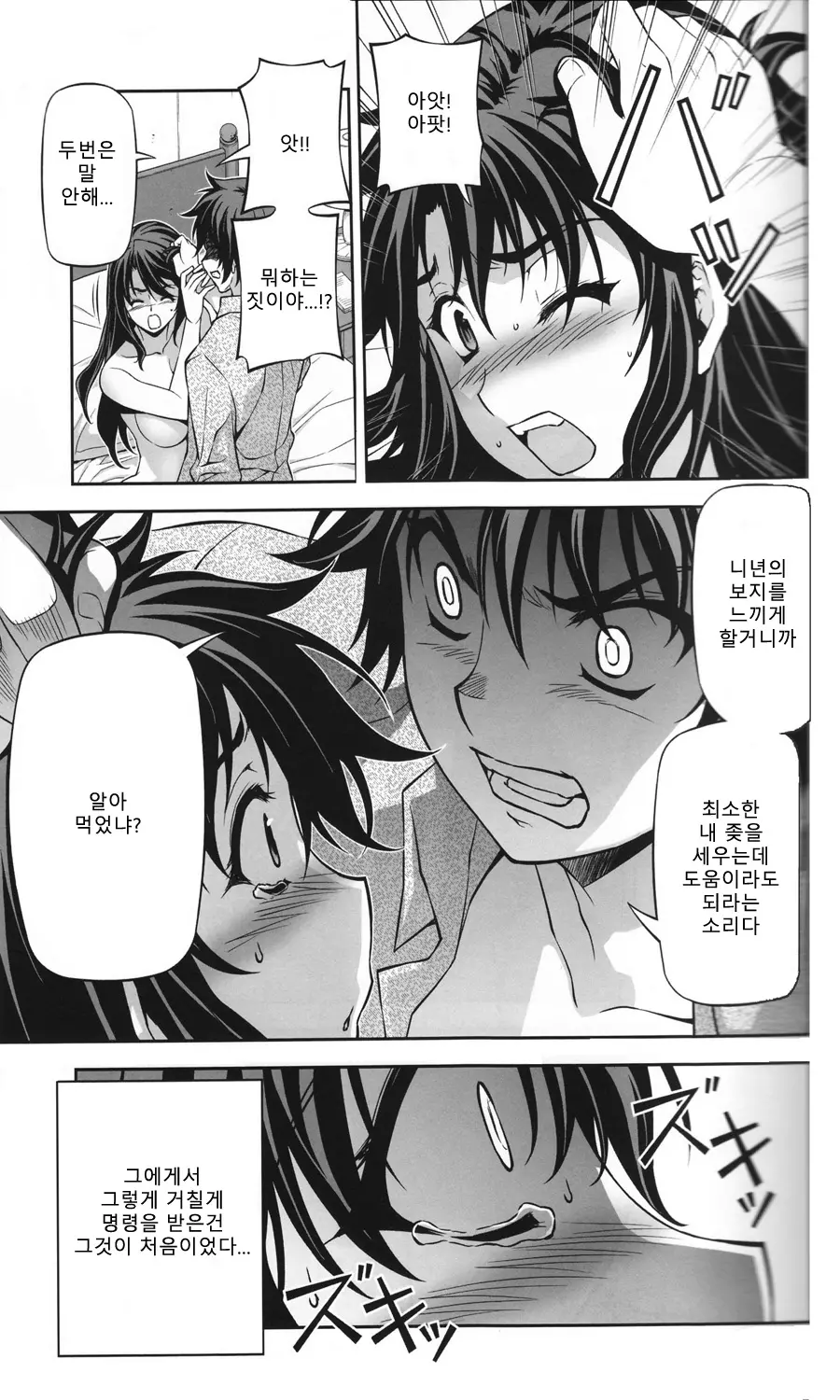웹툰 이미지 8