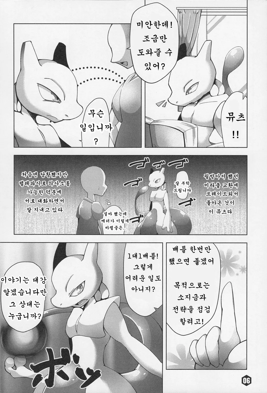 웹툰 이미지 4