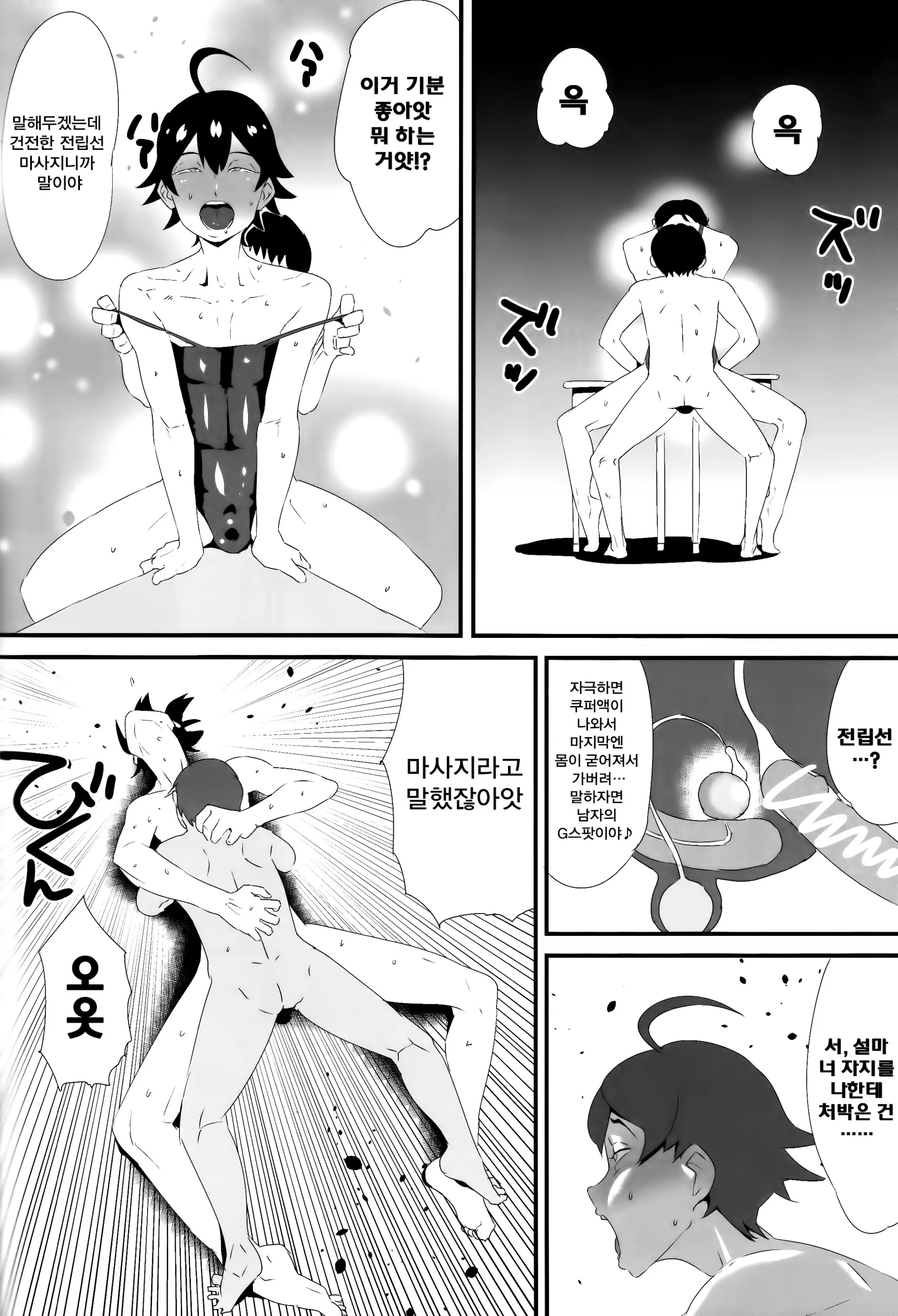 웹툰 이미지 104